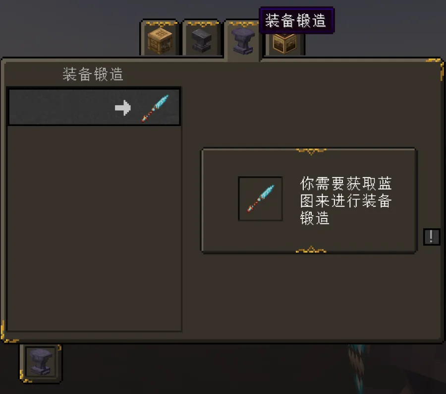 A forgery recipe shown in REI
