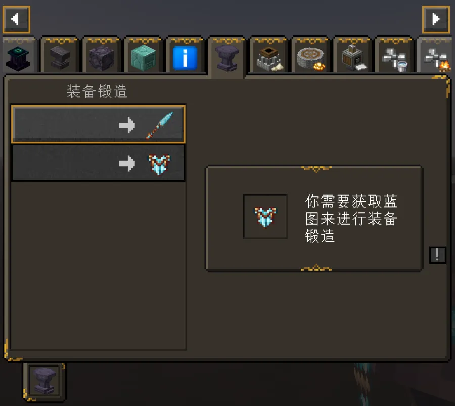 A multi-step forgery recipe shown in REI